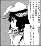 てゐ、今日の一言１１