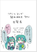 クオミク漫画詰め合わせてみた