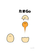 no.1920 『 たまGo 』