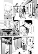 ごくごく普通の夫婦の話【１８】