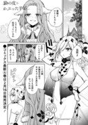 【創作百合漫画】狼の皮をかぶった羊姫25話