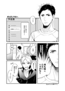 大菅漫画WEB再掲