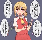 物知りフランちゃん