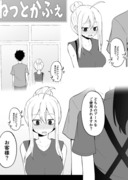 話が進むごとに目のクマが消えていく女の子８