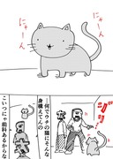 猫vs俺