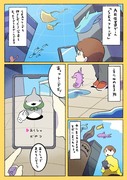 とかいの子ザメ　スマホゲーム