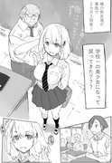 『友達(男)が学校１の美少女になってしまったら どうする？』