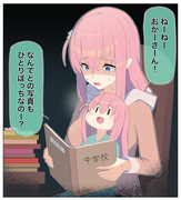 ぼっちちゃんと昔のアルバム