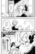 悪役令嬢が正ヒロインを口説き落とす話。29【百合】