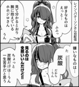 【切り抜き漫画】パタ姐さん初配信