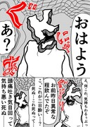 太田胃散がマジで凄かったって話