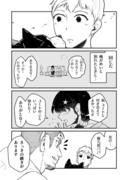 #55 俺が元カノの父親と付き合うまで