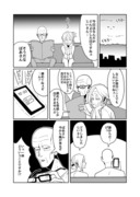 女装じいさんと男装ばあさん【43】