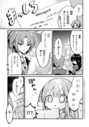 推しがクラスメイトになりました!?63【創作漫画】