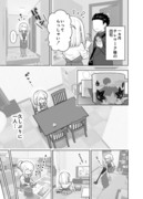 ごくごく普通の夫婦の話【１９】