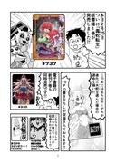 「毒蛇転生」紙書籍1巻＆電子書籍新刊7巻が発売しました！