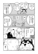 #58 俺が元カノの父親と付き合うまで