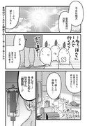 【連載版14話】氷雪の魔女の勝負服