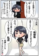 女友達を匿ったら同棲っぽくなった