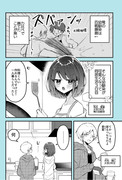 可愛い女の幼馴染と同居する話　2話