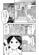 【漫画】つよくてニューゲームなラブコメ その87