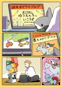 子ザメとまいにち7