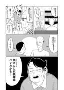 女装じいさんと男装ばあさん【47～49】