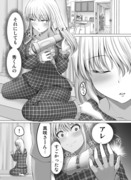 これからだんだん幸せになっていく怖い女上司５１