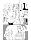 女装じいさんと男装ばあさん【50】