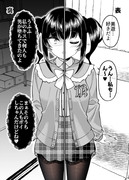 関わってはいけないタイプの娘が彼女になった【39】