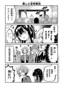 推しがクラスメイトになりました!?65【創作漫画】