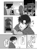 シンレナ漫画まとめ