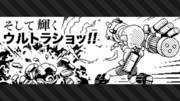 スプラトゥーン3 広場投稿ネタ ウルトラショット編