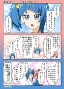 ひろプリワンドロ　６話その４