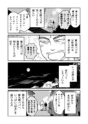 #68【最終回】 俺が元カノの父親と付き合うまで