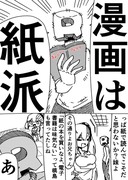 電子書籍わからせ