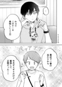 【創作BL】#2 ちよちゃんとなごむは幼馴染