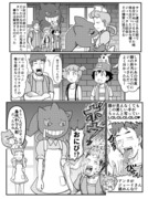 ポケアニめざポケ第8話パロ漫画