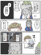 エルデンまんが