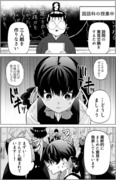 いびってこない義母と義姉 25話