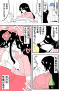 酒が美少女に見える女の話・2話