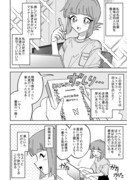 【同人女】感想が来ない同人女1