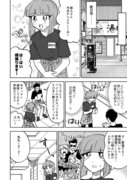 【同人女】感想が来ない同人女2