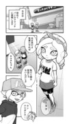 イカタコ百合漫画②