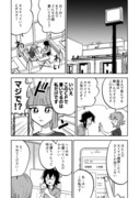 【同人女】感想が来ない同人女3