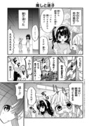 推しがクラスメイトになりました!?66【創作漫画】