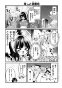 推しがクラスメイトになりました!?67【創作漫画】