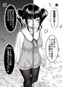 関わってはいけないタイプの娘が彼女になった【41】