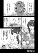 行きつけの店の店員さんが野菜に声をかけてみてしまう漫画