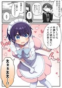 性別不明な中性僕っ子とお姉さん⑫